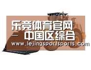 乐竞体育第三系列
