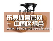 乐竞体育第二系列
