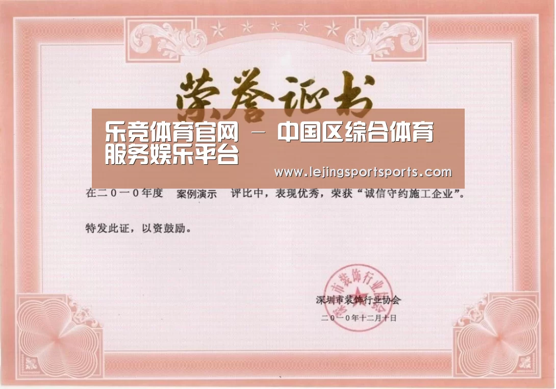 荣誉证书二(图1)