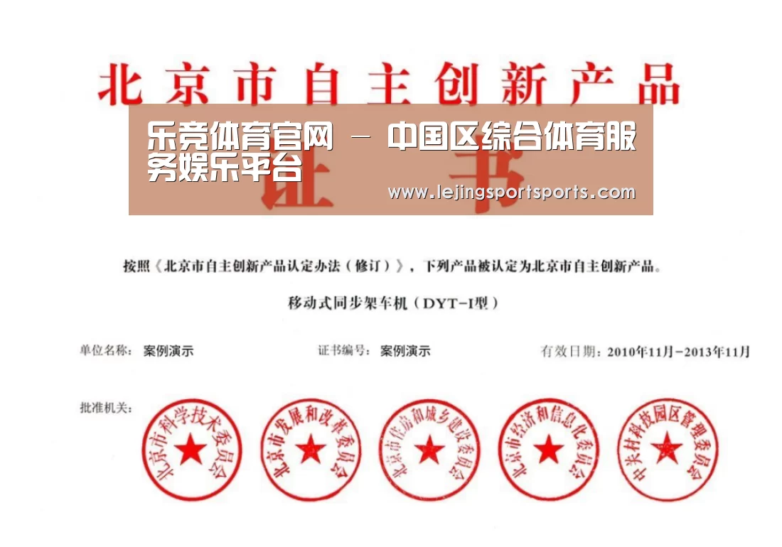 荣誉证书三(图1)