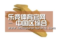 配件三