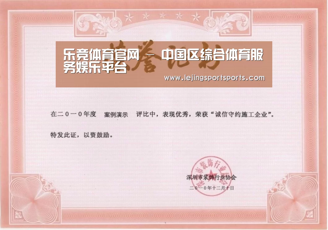 荣誉证书二