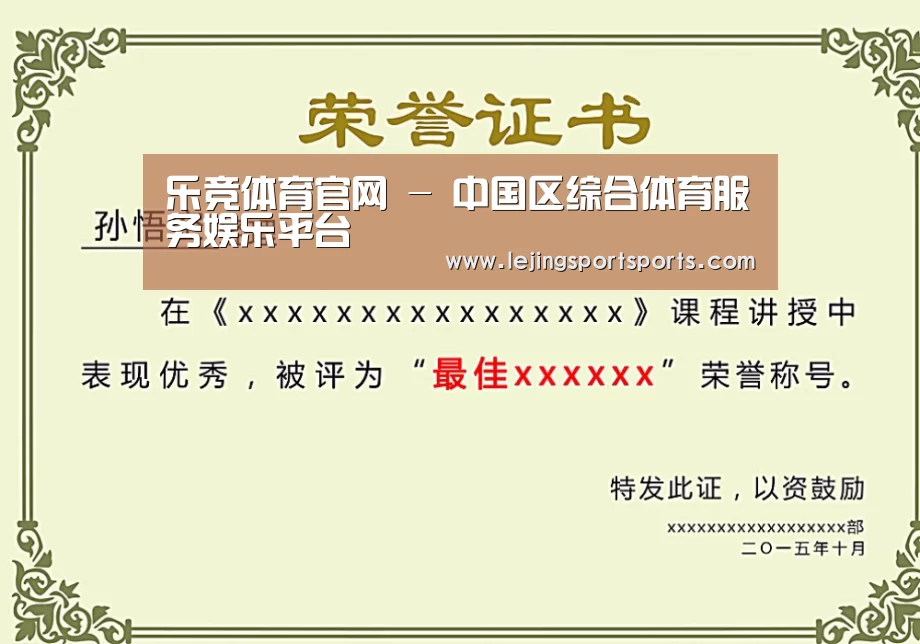荣誉证书一