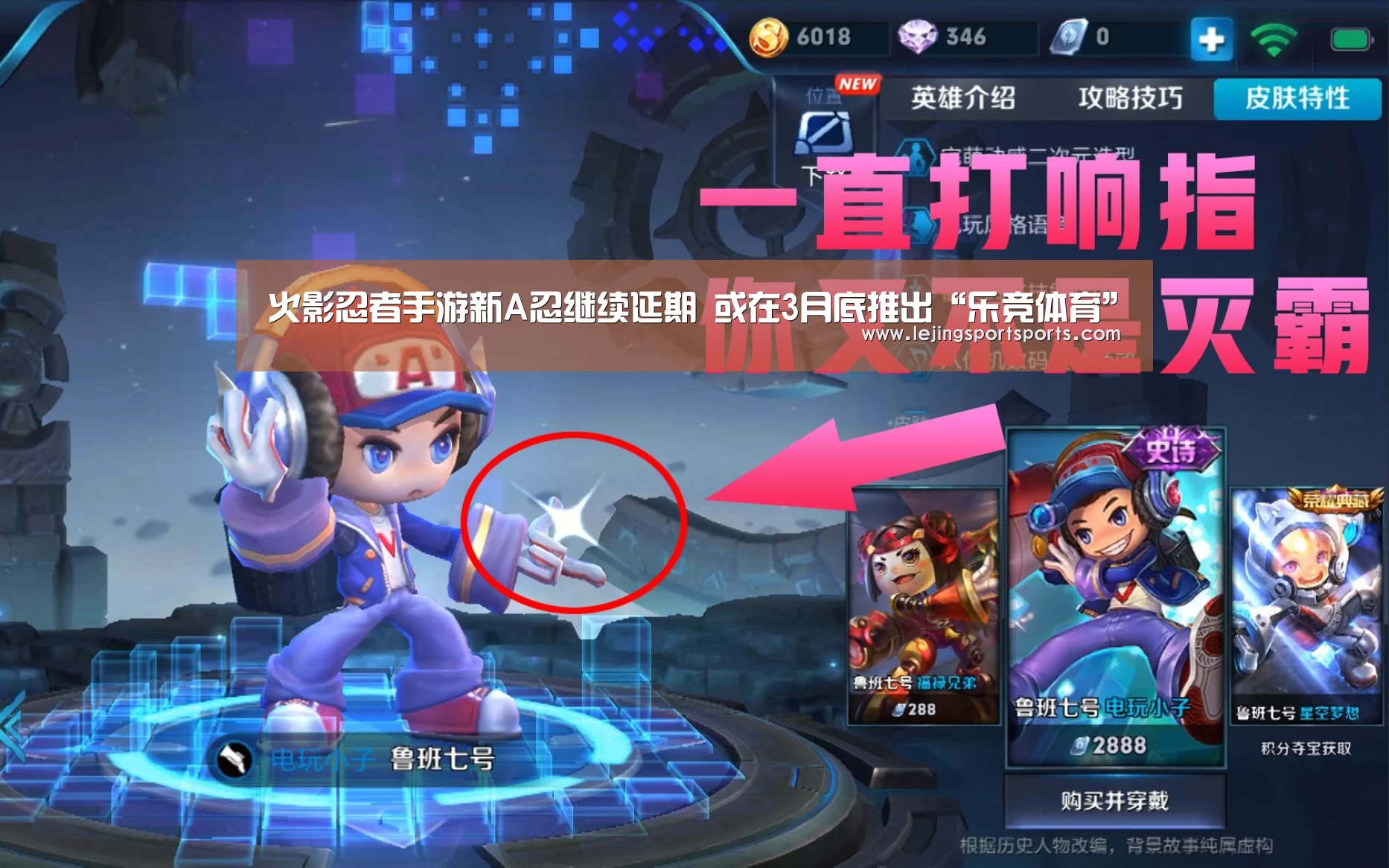 火影忍者手游新A忍继续延期 或在3月底推出“乐竞体育”(图2) 乐竞体育官方网站