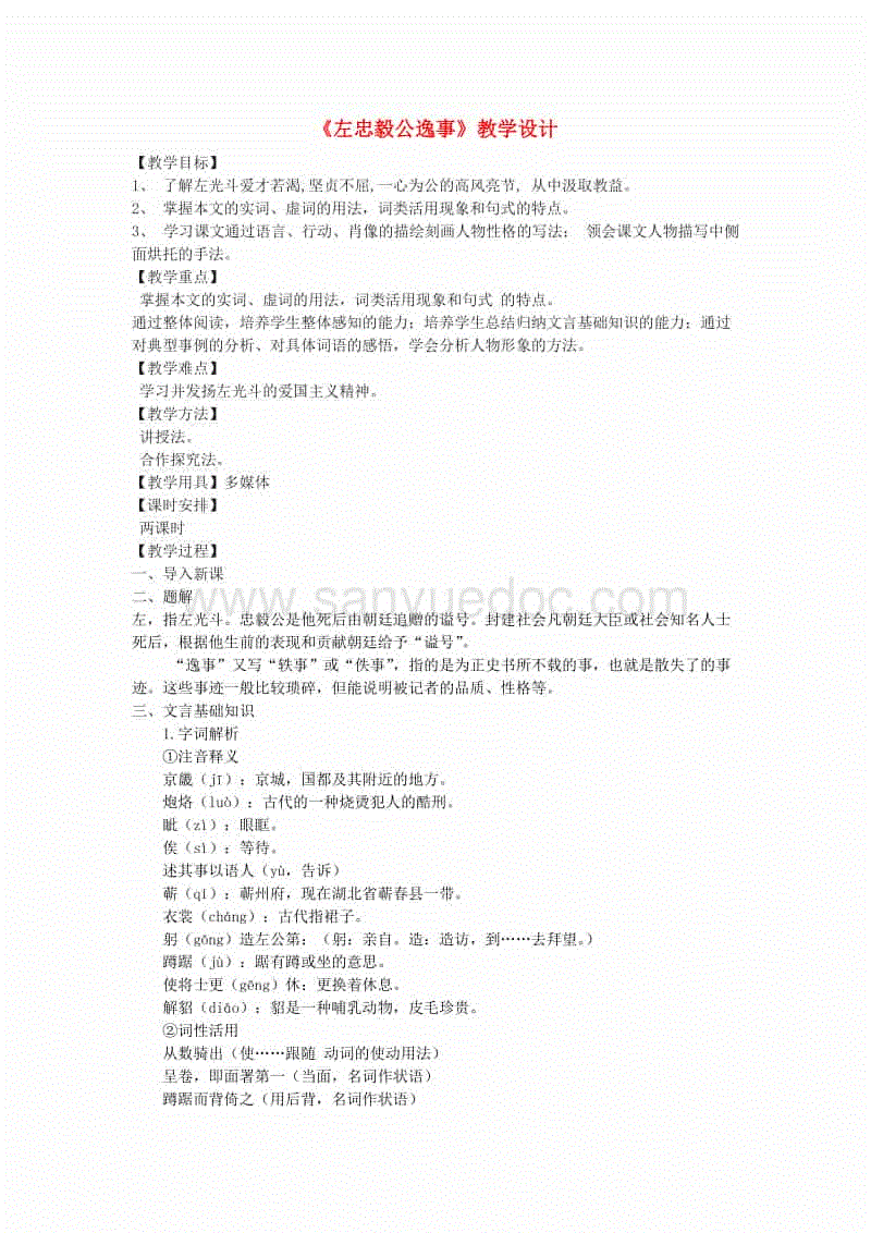 乐竞体育
