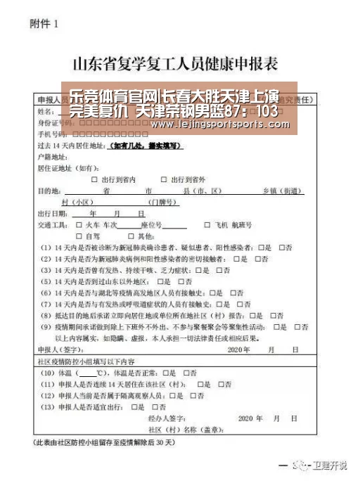 乐竞体育官网