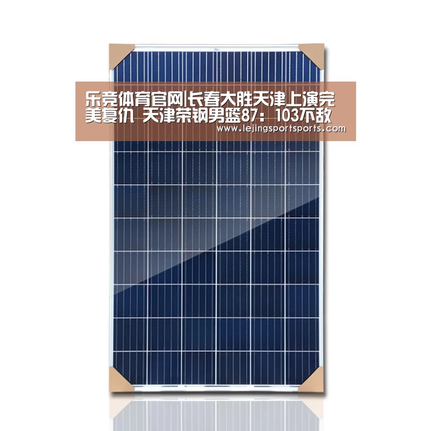 乐竞体育