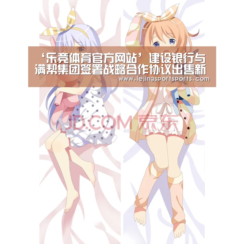 ‘乐竞体育官方网站’建设银行与满帮集团签署战略合作协议出售新型毒品被抓www.av130.com 巨脑(图4) 乐竞体育