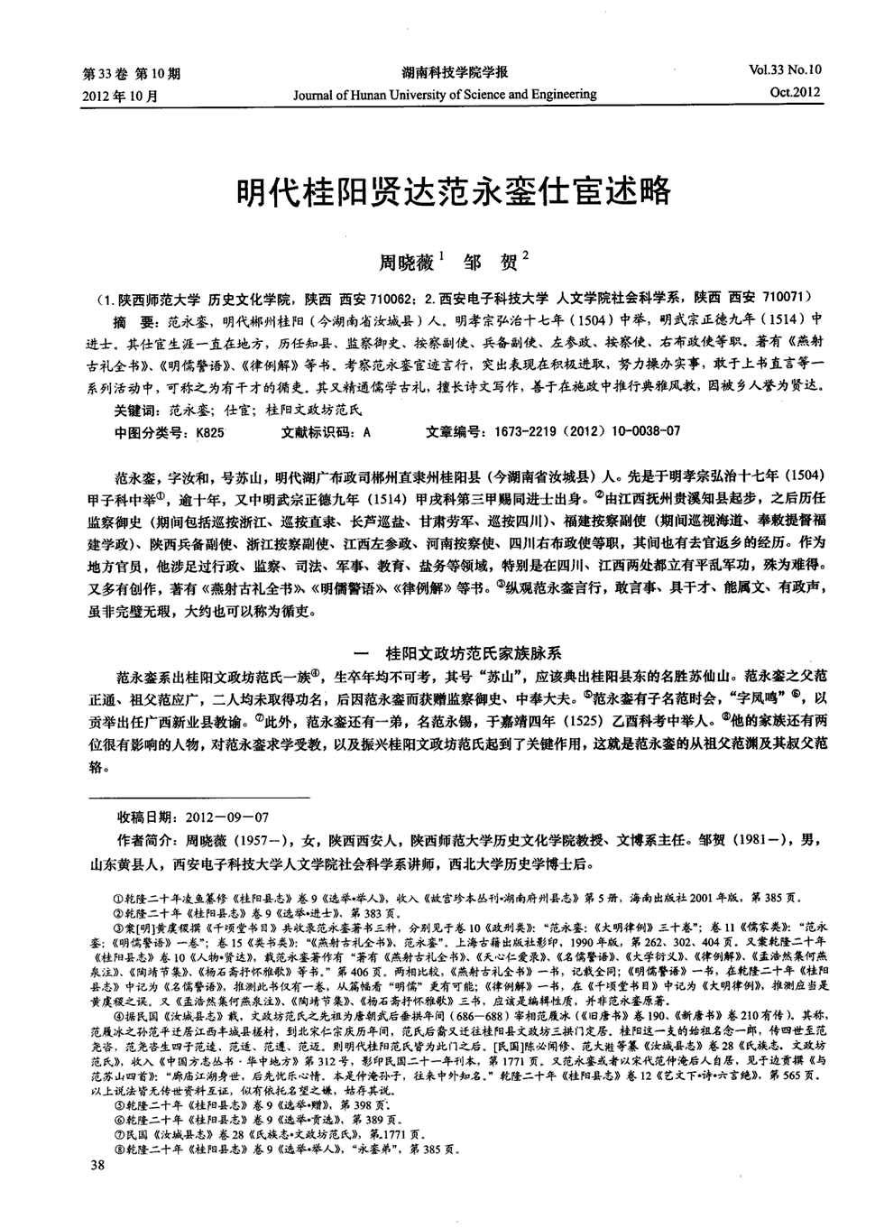 越南拥有120多万军力 军力雄厚 为何军方最高军衔仅仅是上将“乐竞体育”(图3) 乐竞体育官方网站