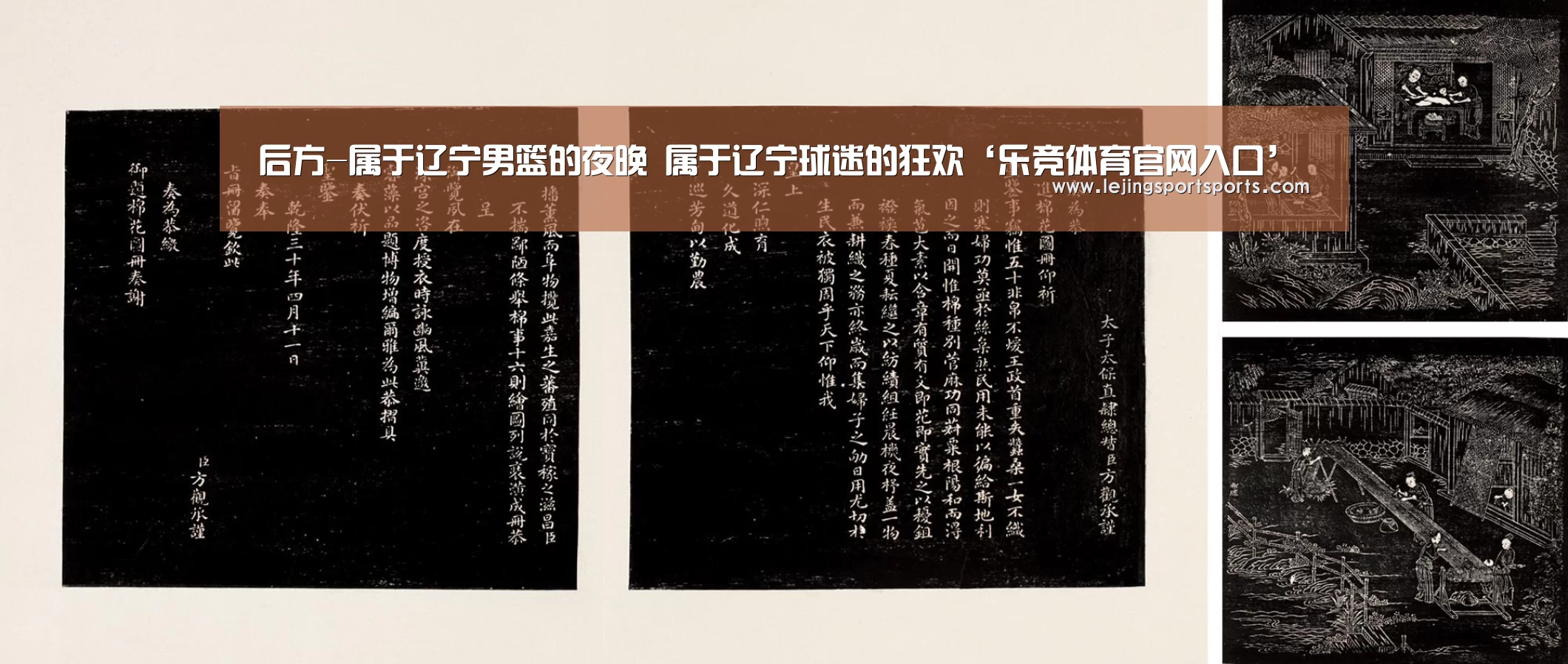 后方-属于辽宁男篮的夜晚 属于辽宁球迷的狂欢‘乐竞体育官网入口’(图1) 乐竞体育官网