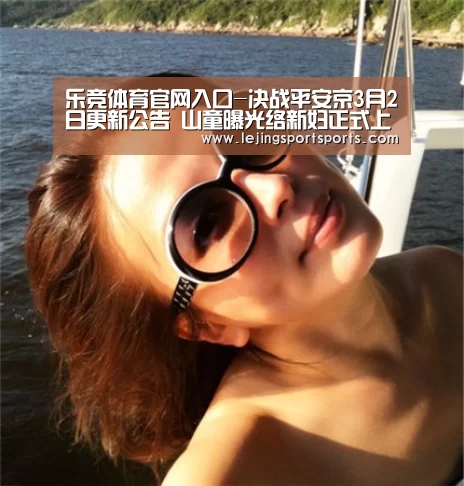 乐竞体育官网