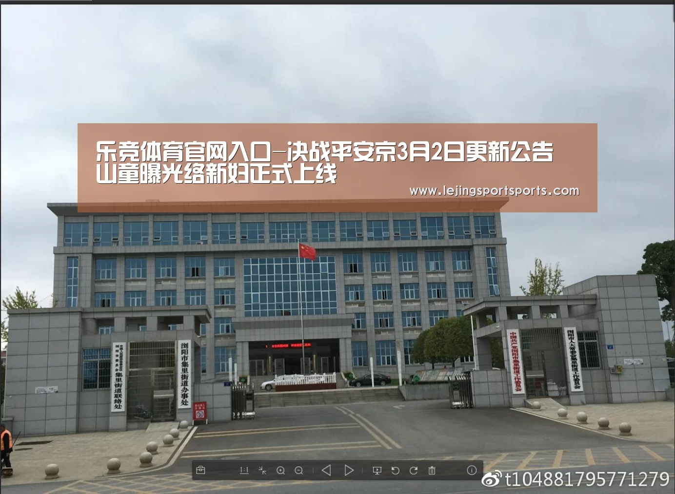 乐竞体育官网