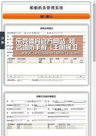 乐竞体育官网