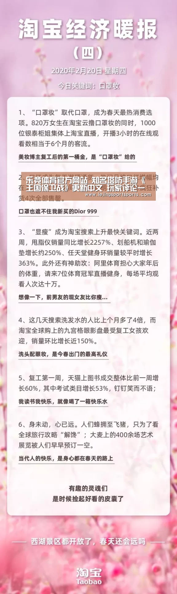 乐竞体育
