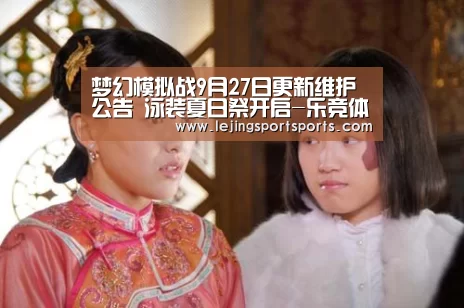 乐竞体育官网入口