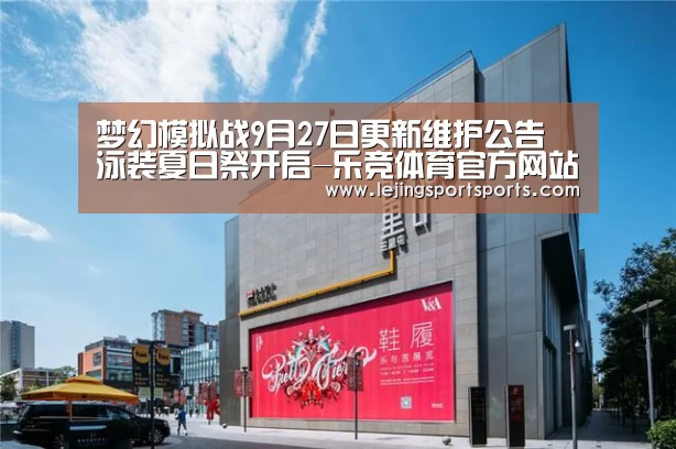 乐竞体育