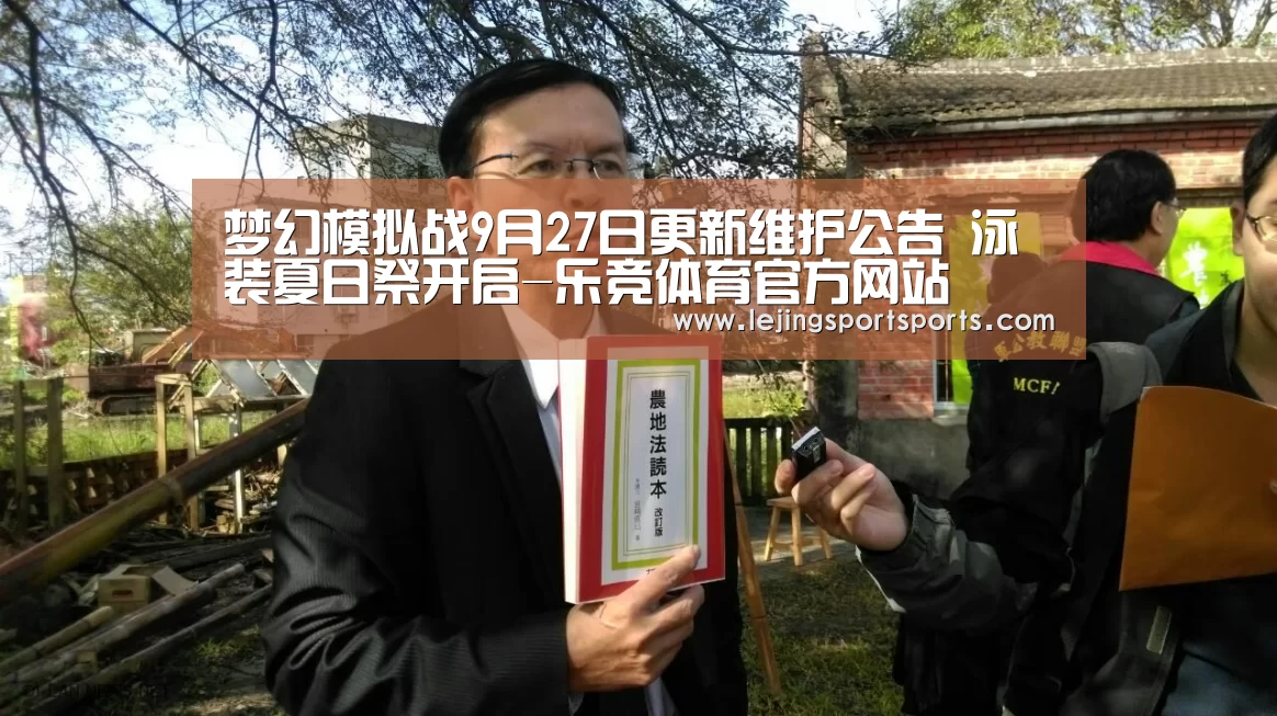 乐竞体育官网入口